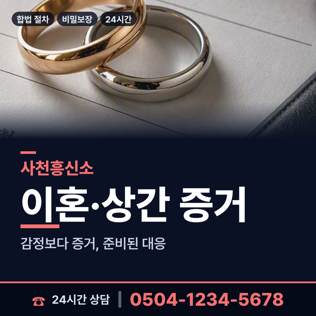 사천 곤명면 기업조사 상담 안내