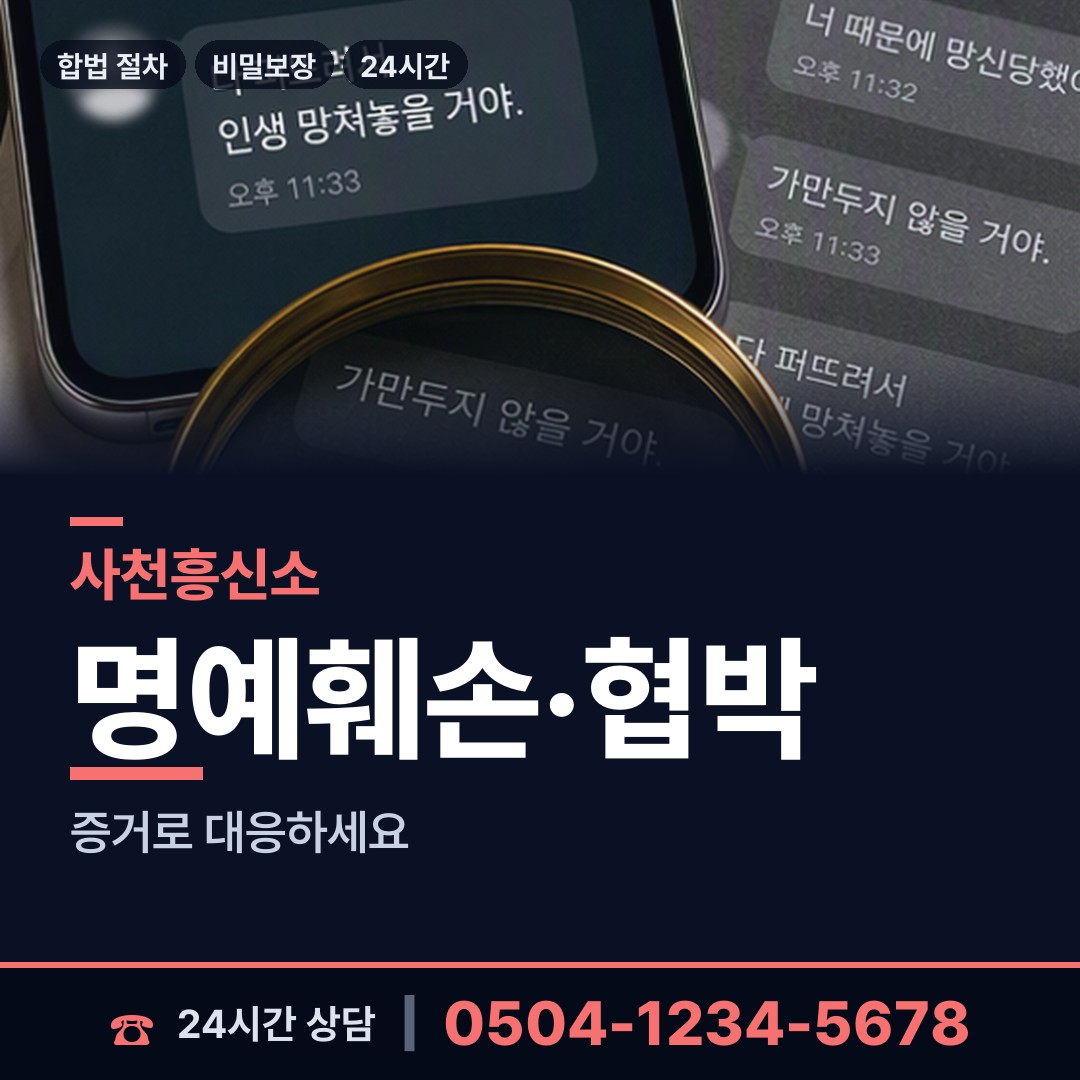 사천 곤명면 채무자소재파악 상담 안내