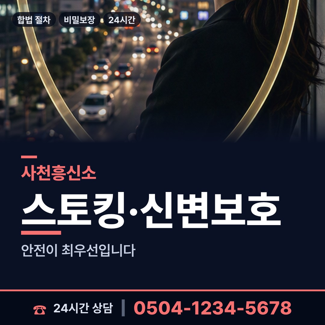 사천 곤명면 양육권증거 상담 안내